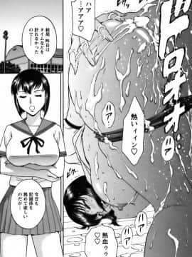 [英丸] モーレツ！ボイン先生 第3巻_0027