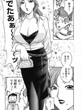 [英丸] モーレツ！ボイン先生 第3巻_0037