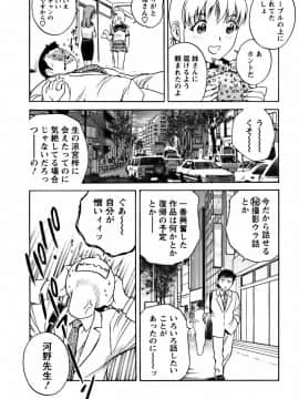 [英丸] モーレツ！ボイン先生 第3巻_0040