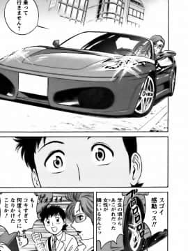 [英丸] モーレツ！ボイン先生 第3巻_0041