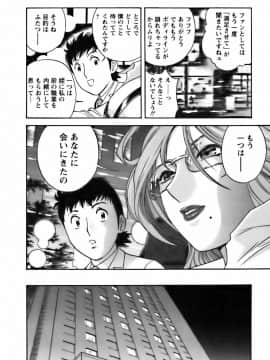 [英丸] モーレツ！ボイン先生 第3巻_0042