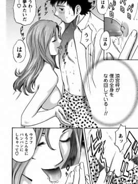 [英丸] モーレツ！ボイン先生 第3巻_0044
