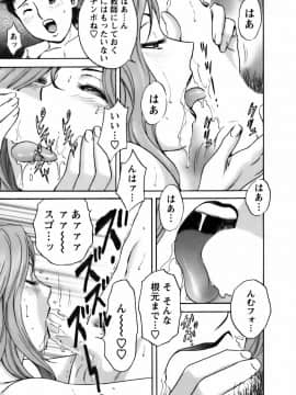 [英丸] モーレツ！ボイン先生 第3巻_0045
