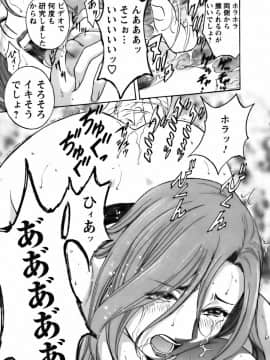 [英丸] モーレツ！ボイン先生 第3巻_0049