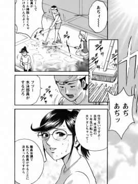[英丸] モーレツ！ボイン先生 第3巻_0054