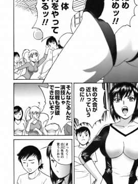 [英丸] モーレツ！ボイン先生 第3巻_0074