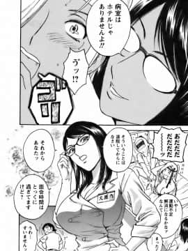 [英丸] モーレツ！ボイン先生 第3巻_0080