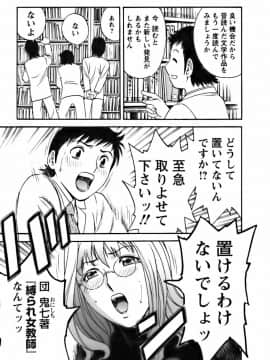 [英丸] モーレツ！ボイン先生 第3巻_0095