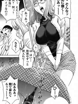 [英丸] モーレツ！ボイン先生 第3巻_0101
