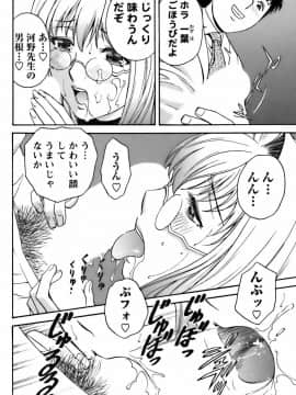 [英丸] モーレツ！ボイン先生 第3巻_0107