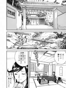 [英丸] モーレツ！ボイン先生 第3巻_0134