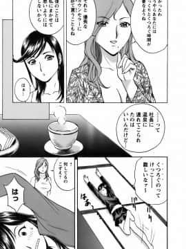 [英丸] モーレツ！ボイン先生 第3巻_0137