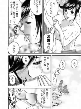 [英丸] モーレツ！ボイン先生 第3巻_0142