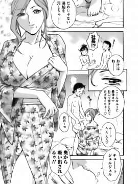 [英丸] モーレツ！ボイン先生 第3巻_0145