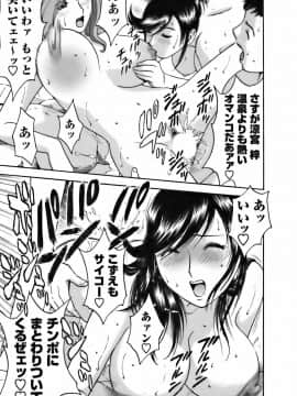 [英丸] モーレツ！ボイン先生 第3巻_0149