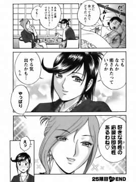 [英丸] モーレツ！ボイン先生 第3巻_0152
