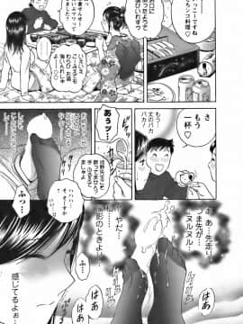 [英丸] モーレツ！ボイン先生 第3巻_0159