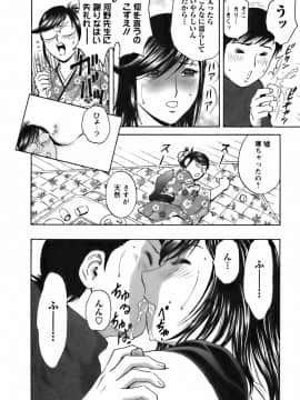[英丸] モーレツ！ボイン先生 第3巻_0160
