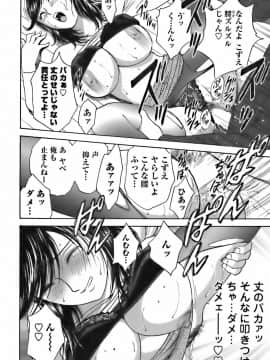 [英丸] モーレツ！ボイン先生 第3巻_0162