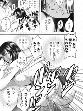 [英丸] モーレツ！ボイン先生 第3巻_0163