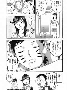 [英丸] モーレツ！ボイン先生 第3巻_0172
