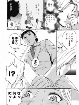 [英丸] モーレツ！ボイン先生 第3巻_0180
