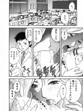[英丸] モーレツ！ボイン先生 第3巻_0182