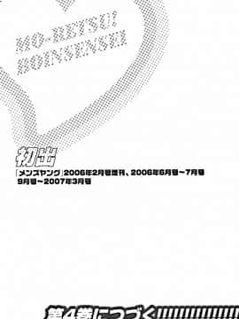 [英丸] モーレツ！ボイン先生 第3巻_0195
