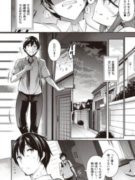 [黒ノ樹] Garden [DL版]_021