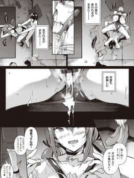 [黒ノ樹] Garden [DL版]_044