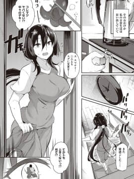 [黒ノ樹] Garden [DL版]_047
