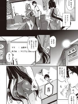 [黒ノ樹] Garden [DL版]_049