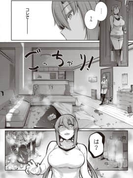 [黒ノ樹] Garden [DL版]_077