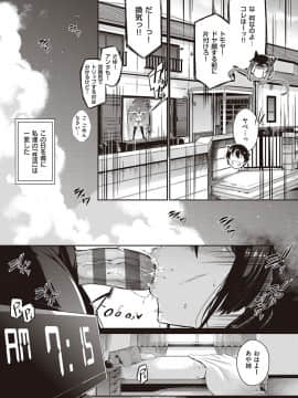[黒ノ樹] Garden [DL版]_078