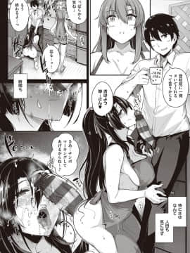[黒ノ樹] Garden [DL版]_079