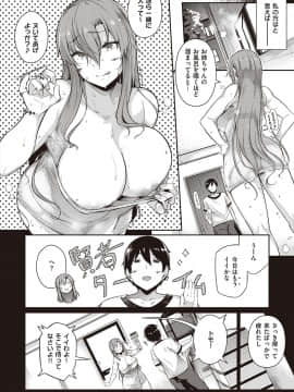 [黒ノ樹] Garden [DL版]_081