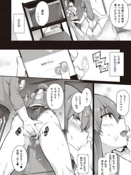 [黒ノ樹] Garden [DL版]_083