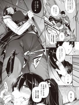 [黒ノ樹] Garden [DL版]_092