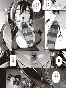 [黒ノ樹] Garden [DL版]_097