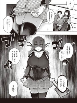 [黒ノ樹] Garden [DL版]_099
