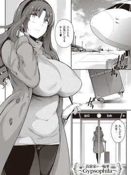 [黒ノ樹] Garden [DL版]_124