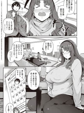 [黒ノ樹] Garden [DL版]_125