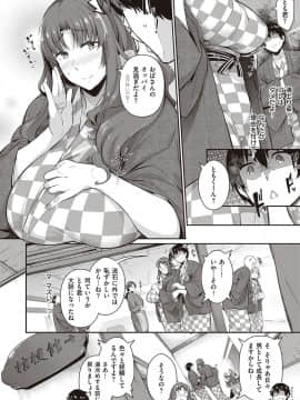 [黒ノ樹] Garden [DL版]_129