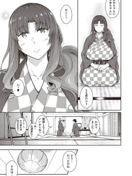 [黒ノ樹] Garden [DL版]_132