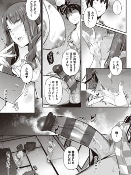 [黒ノ樹] Garden [DL版]_140