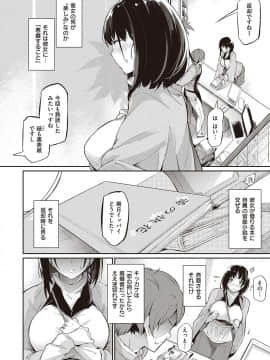 [黒ノ樹] Garden [DL版]_163