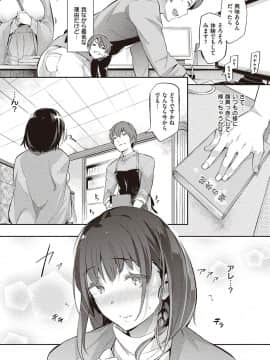 [黒ノ樹] Garden [DL版]_164