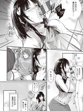 [黒ノ樹] Garden [DL版]_169