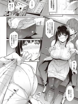 [黒ノ樹] Garden [DL版]_175