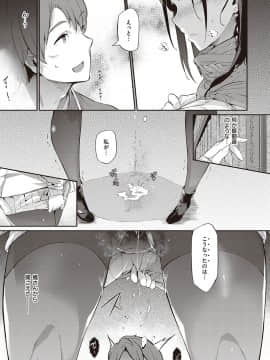 [黒ノ樹] Garden [DL版]_190